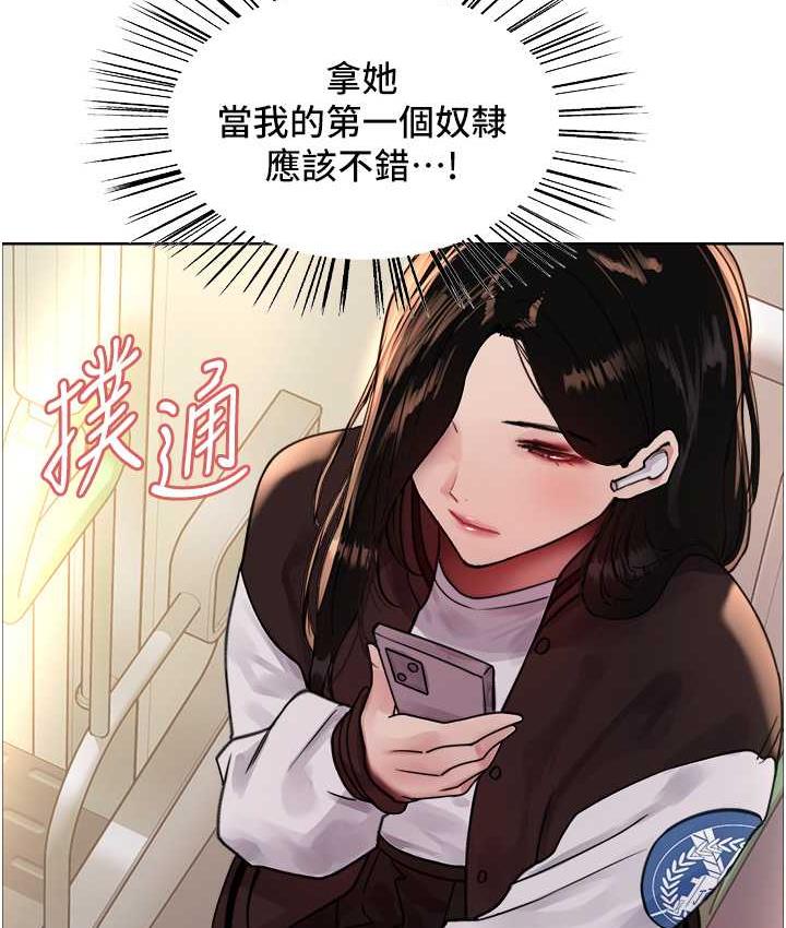 第2季 第25話-新妖王候選人登場