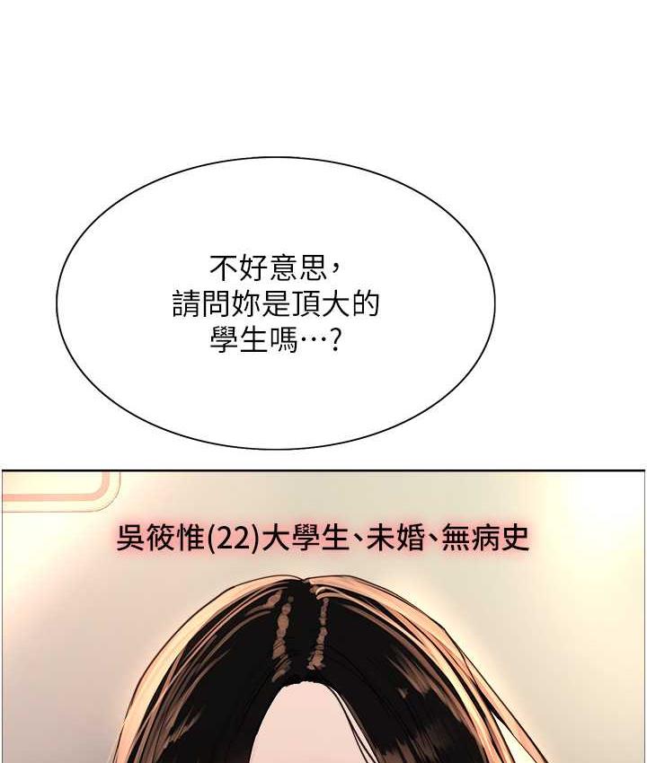 第2季 第25話-新妖王候選人登場