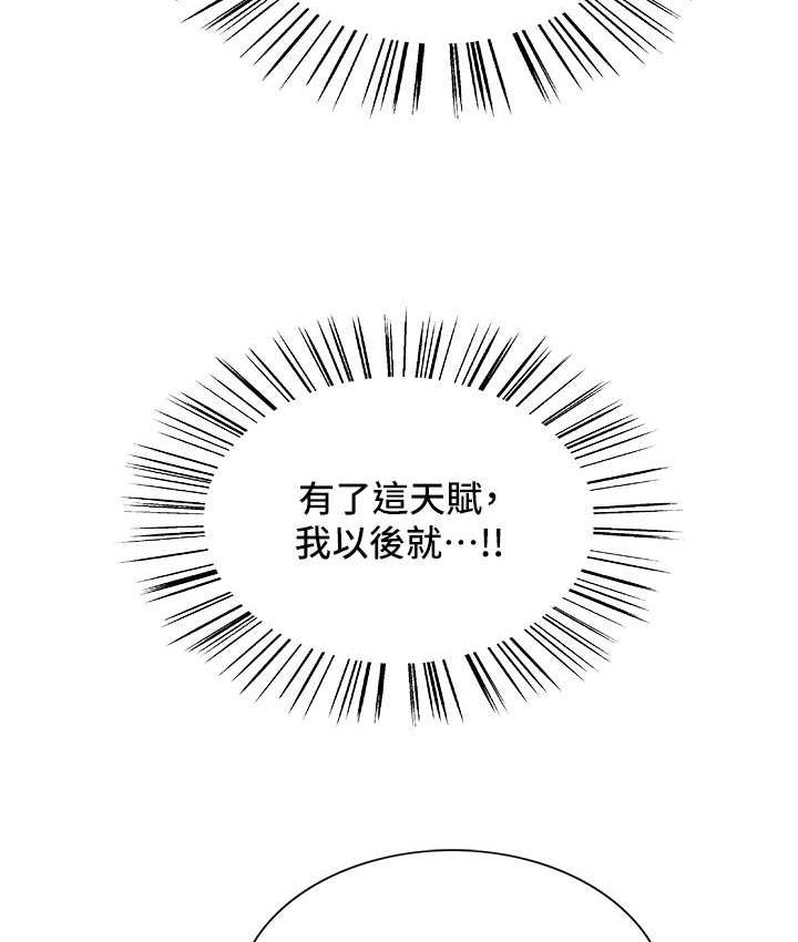 第2季 第25話-新妖王候選人登場