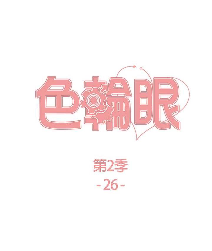 第2季 第26話-爭奪首位魔王的女人