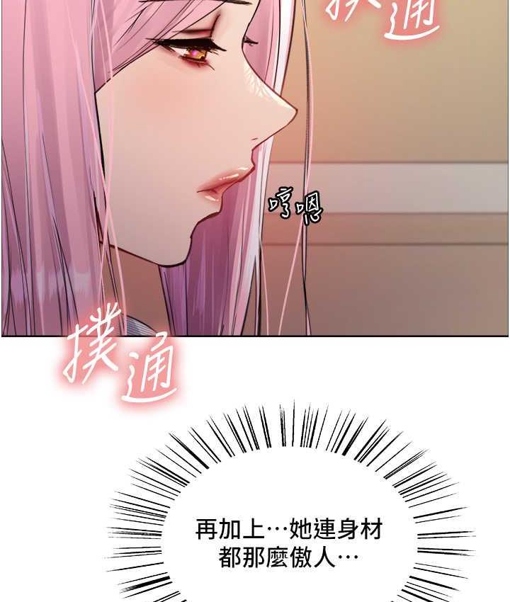 第2季 第26話-爭奪首位魔王的女人