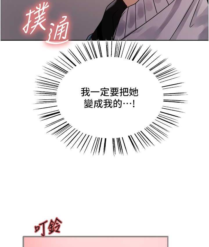 第2季 第26話-爭奪首位魔王的女人