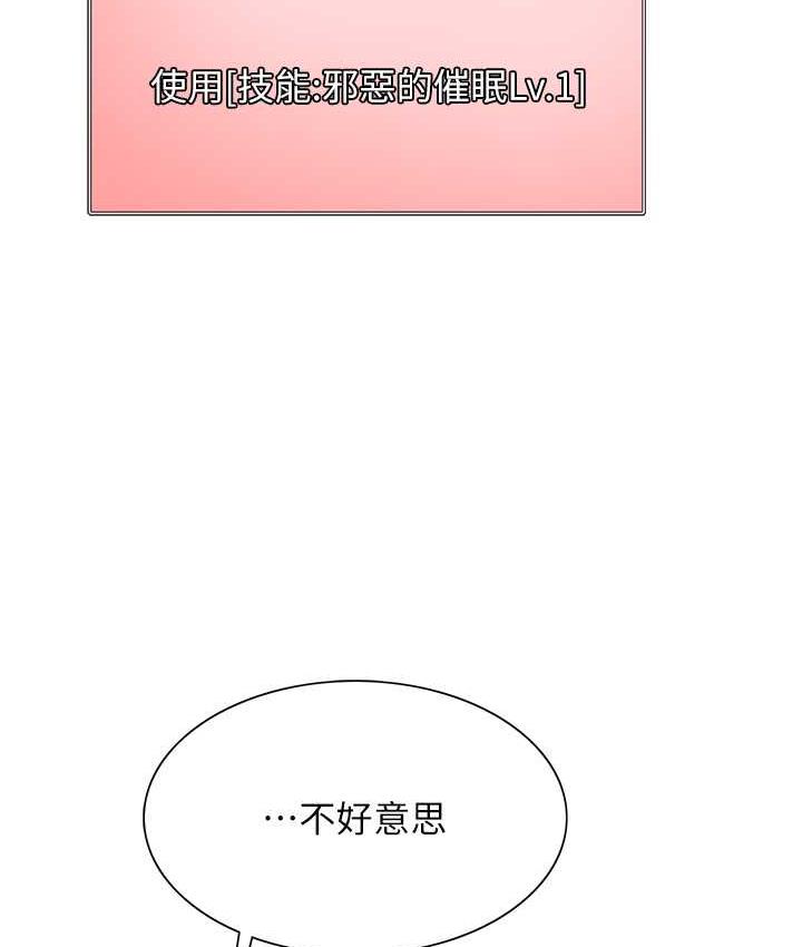 第2季 第26話-爭奪首位魔王的女人