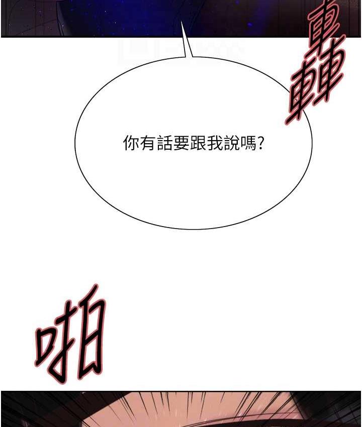 第2季 第26話-爭奪首位魔王的女人