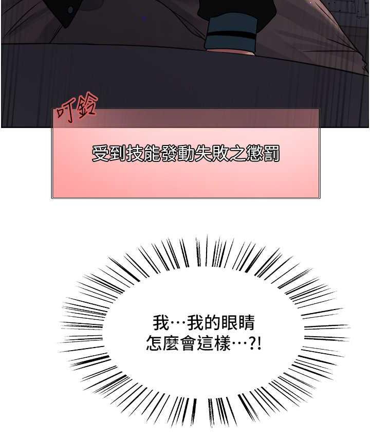 第2季 第26話-爭奪首位魔王的女人
