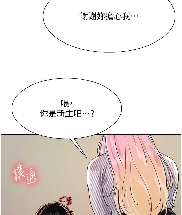 第2季 第26話-爭奪首位魔王的女人