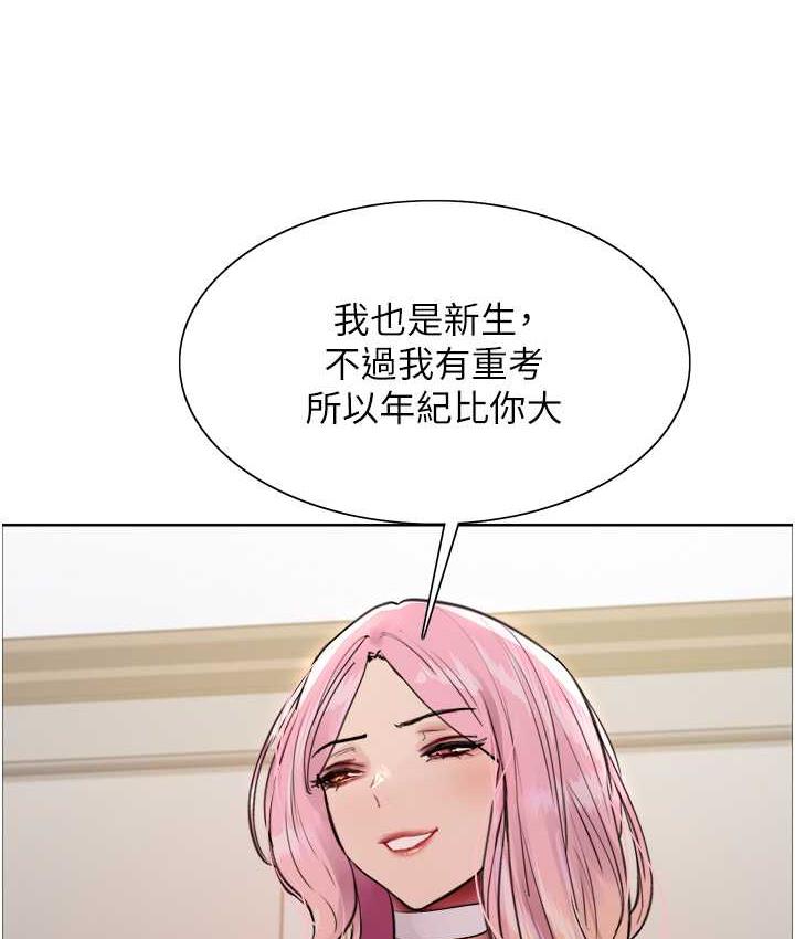 第2季 第26話-爭奪首位魔王的女人