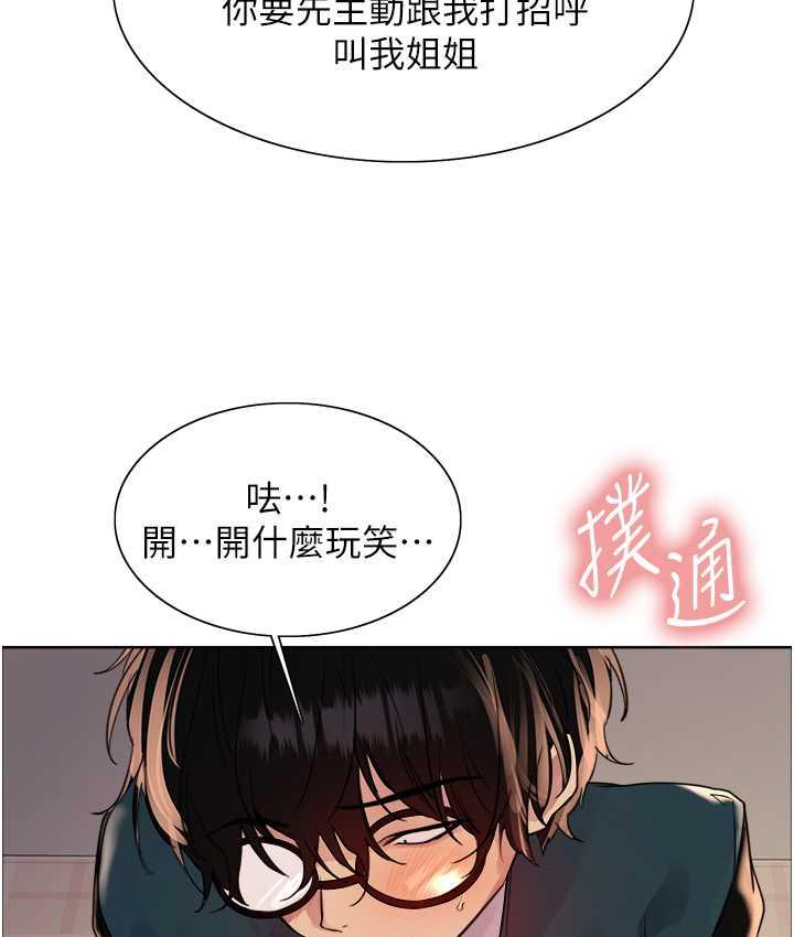 第2季 第26話-爭奪首位魔王的女人