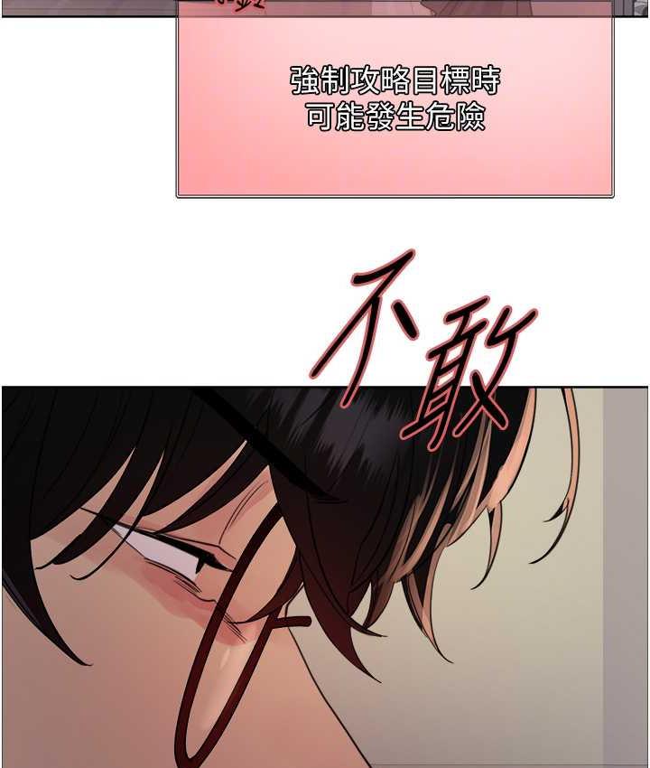 第2季 第26話-爭奪首位魔王的女人