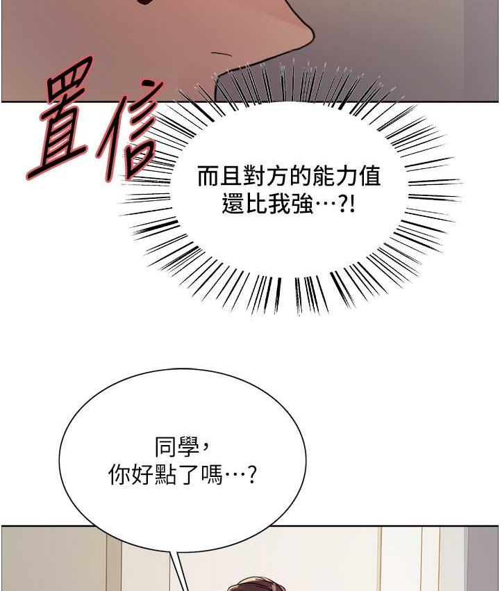 第2季 第26話-爭奪首位魔王的女人