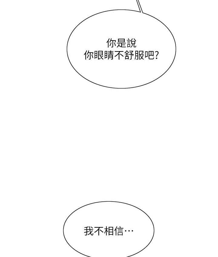 第2季 第26話-爭奪首位魔王的女人