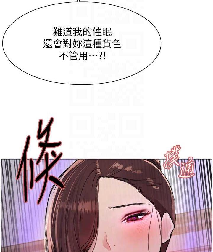 第2季 第26話-爭奪首位魔王的女人
