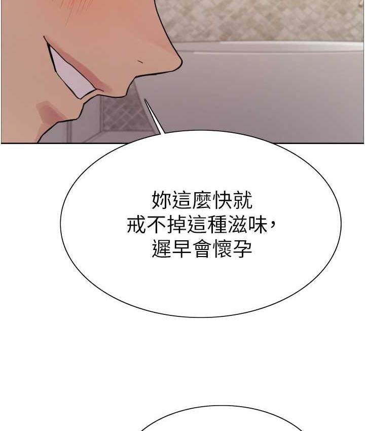 第2季 第27話-你在擔心老婆被搶走嗎?♥
