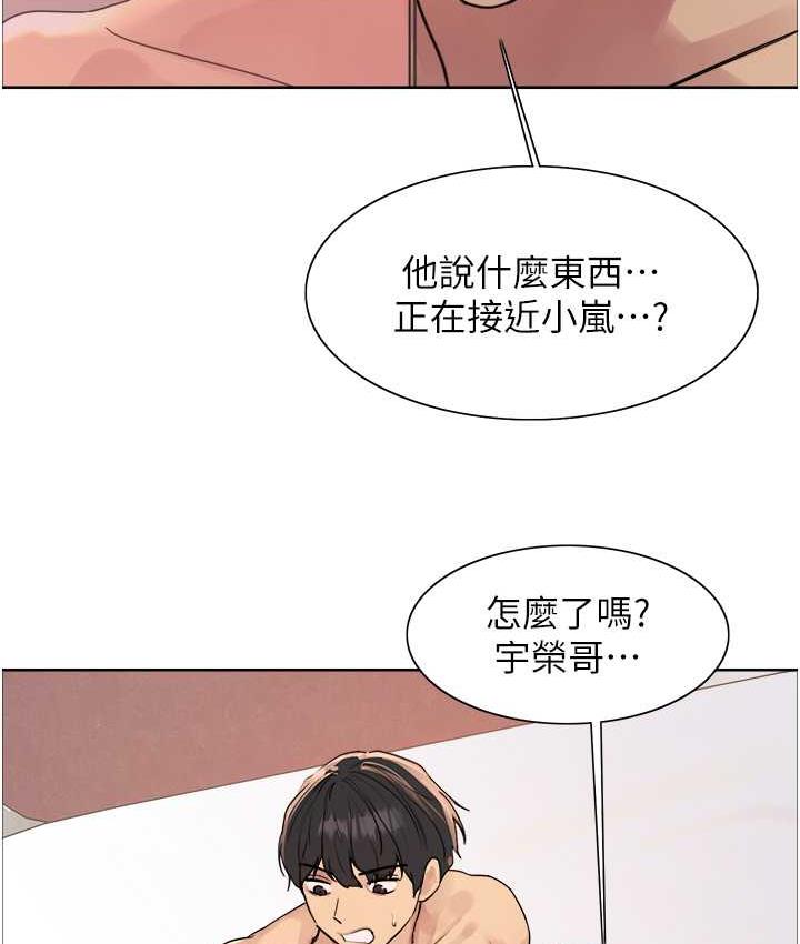 第2季 第27話-你在擔心老婆被搶走嗎?♥