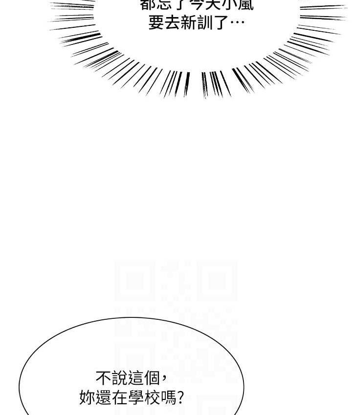 第2季 第27話-你在擔心老婆被搶走嗎?♥