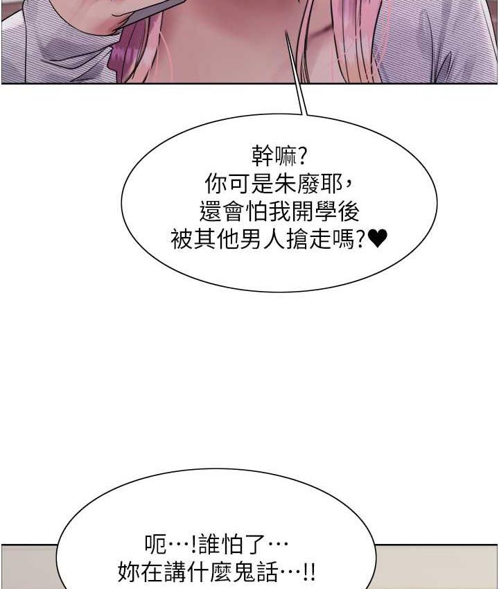 第2季 第27話-你在擔心老婆被搶走嗎?♥