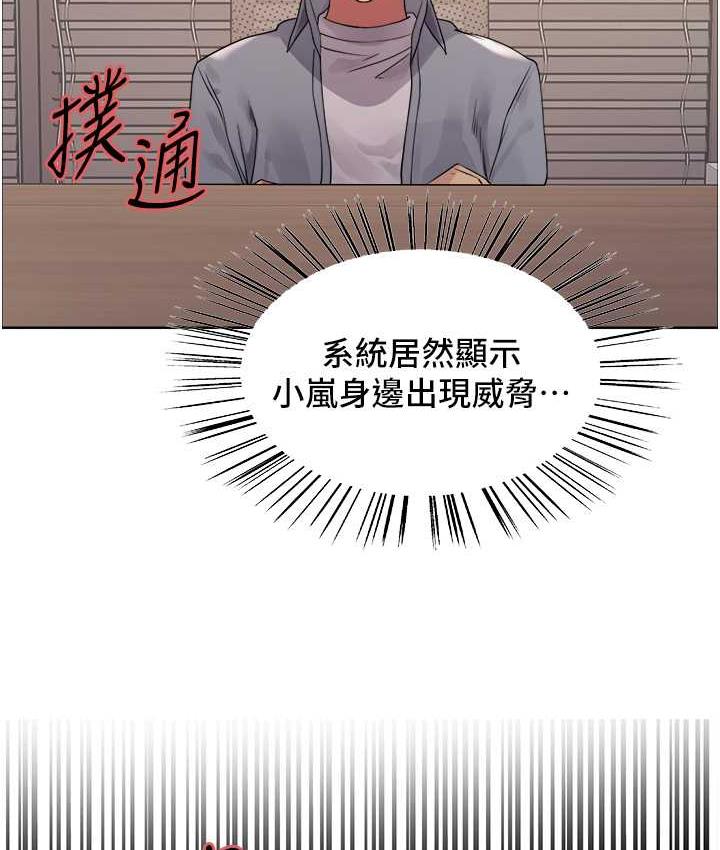 第2季 第27話-你在擔心老婆被搶走嗎?♥