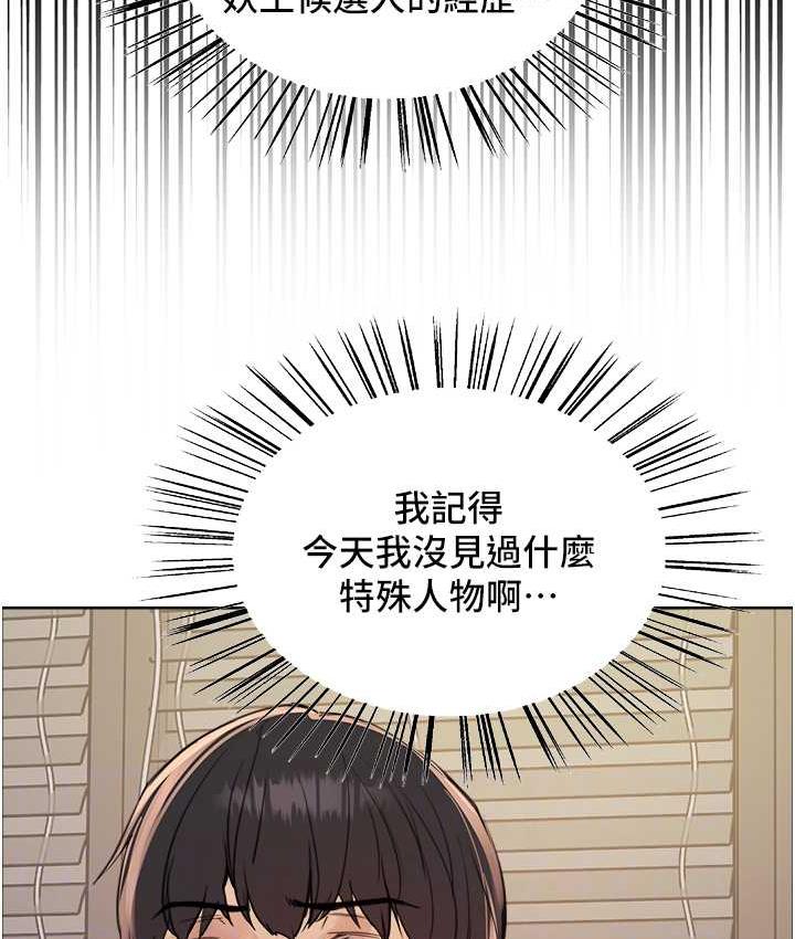 第2季 第27話-你在擔心老婆被搶走嗎?♥