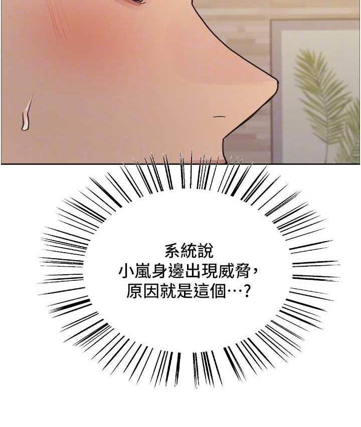 第2季 第27話-你在擔心老婆被搶走嗎?♥