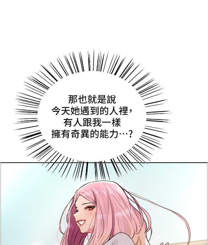第2季 第27話-你在擔心老婆被搶走嗎?♥