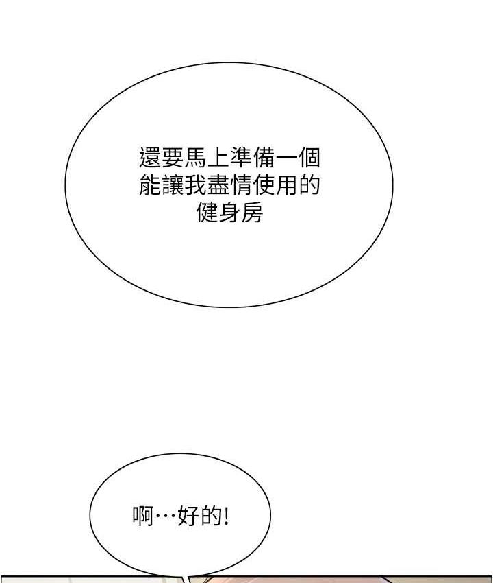 第2季 第27話-你在擔心老婆被搶走嗎?♥