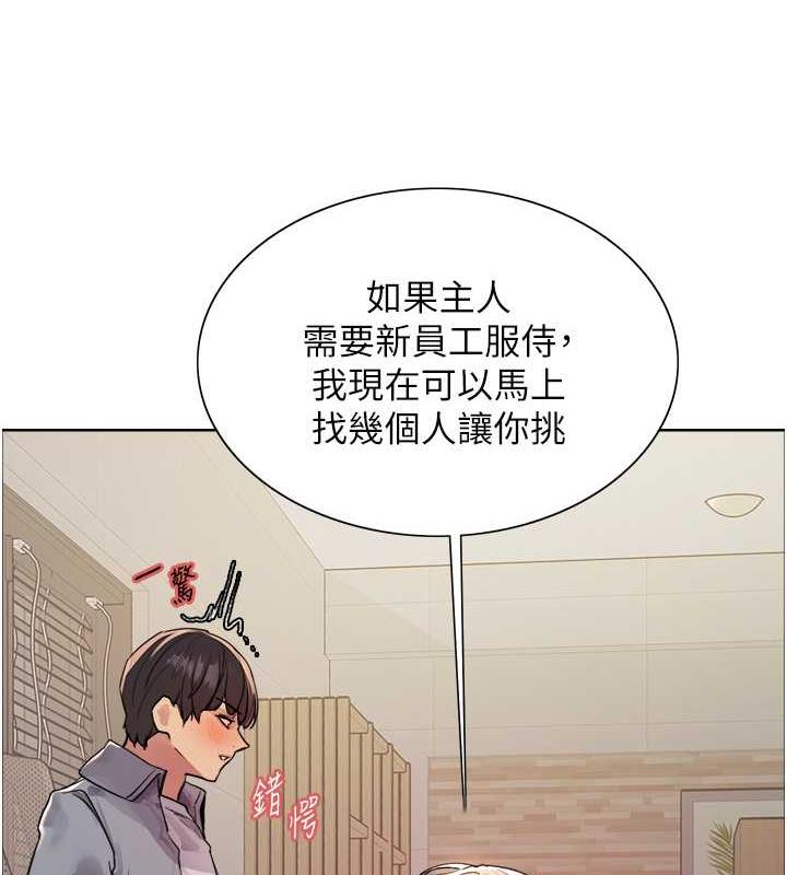 第2季 第28話-為主人盡心奉獻