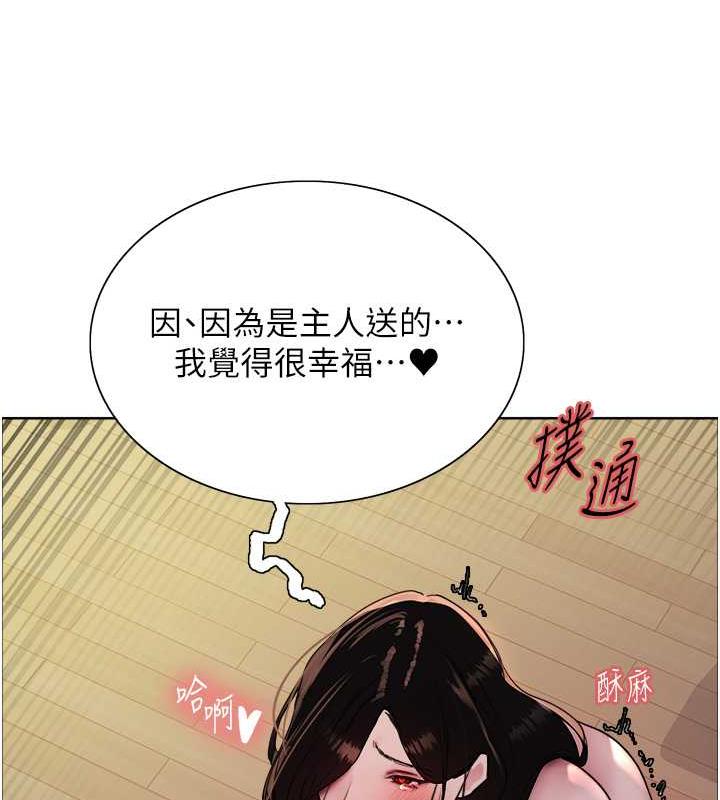 第2季 第28話-為主人盡心奉獻