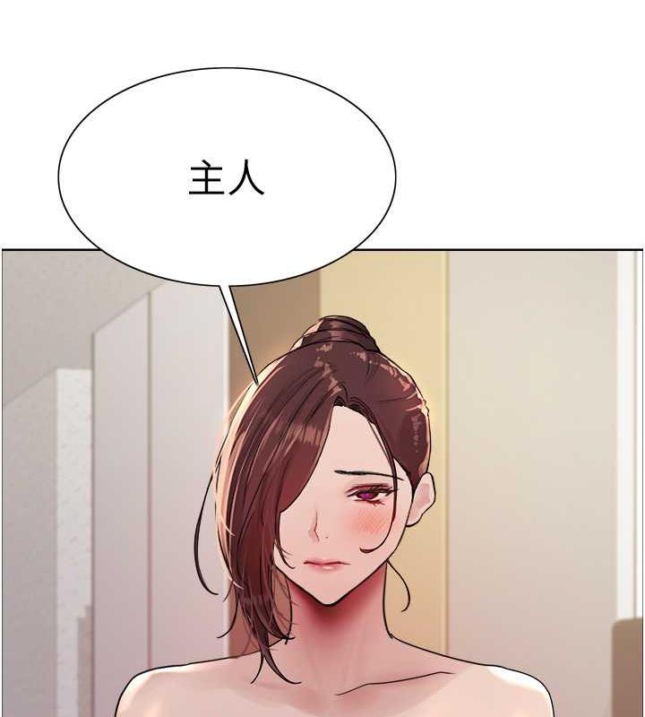 第2季 第28話-為主人盡心奉獻