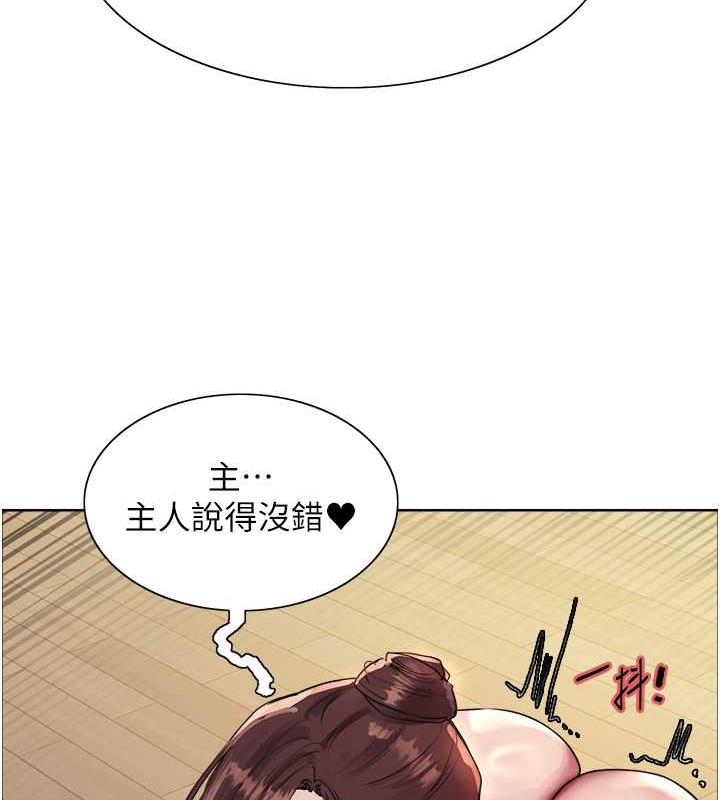 第2季 第28話-為主人盡心奉獻