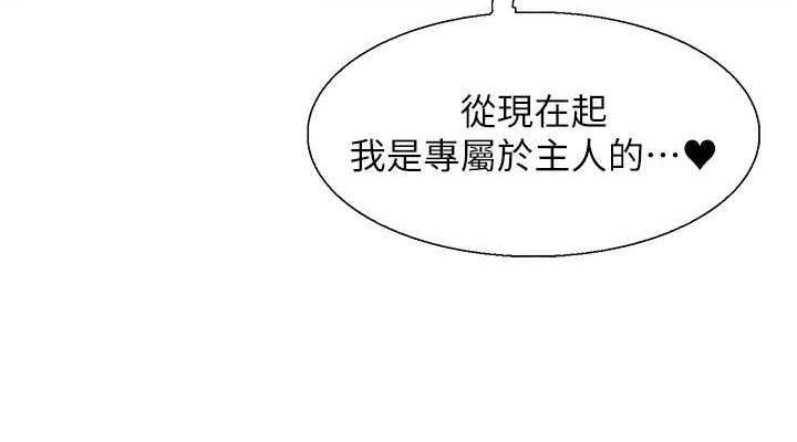第2季 第28話-為主人盡心奉獻