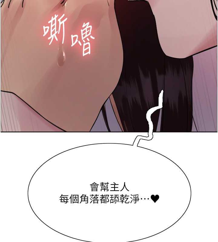 第2季 第28話-為主人盡心奉獻