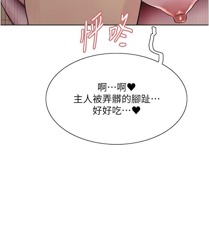 第2季 第28話-為主人盡心奉獻