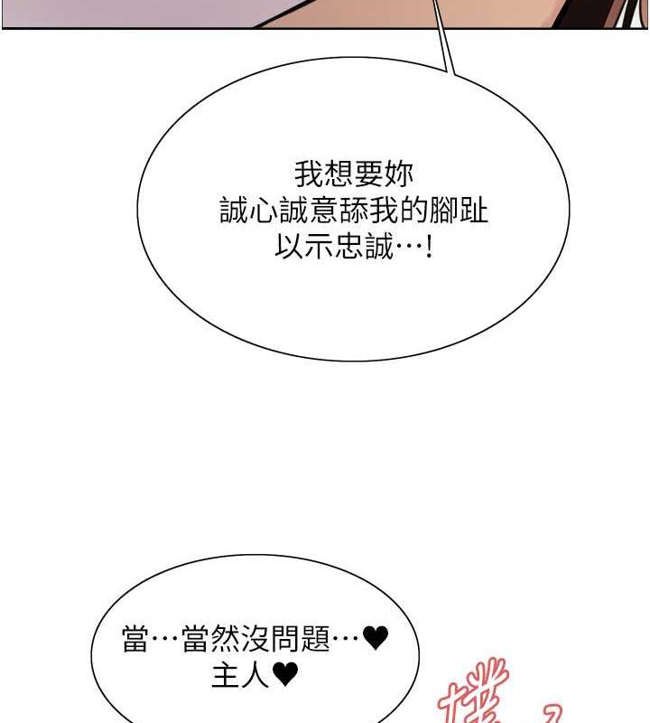 第2季 第29話-母狗教育訓練
