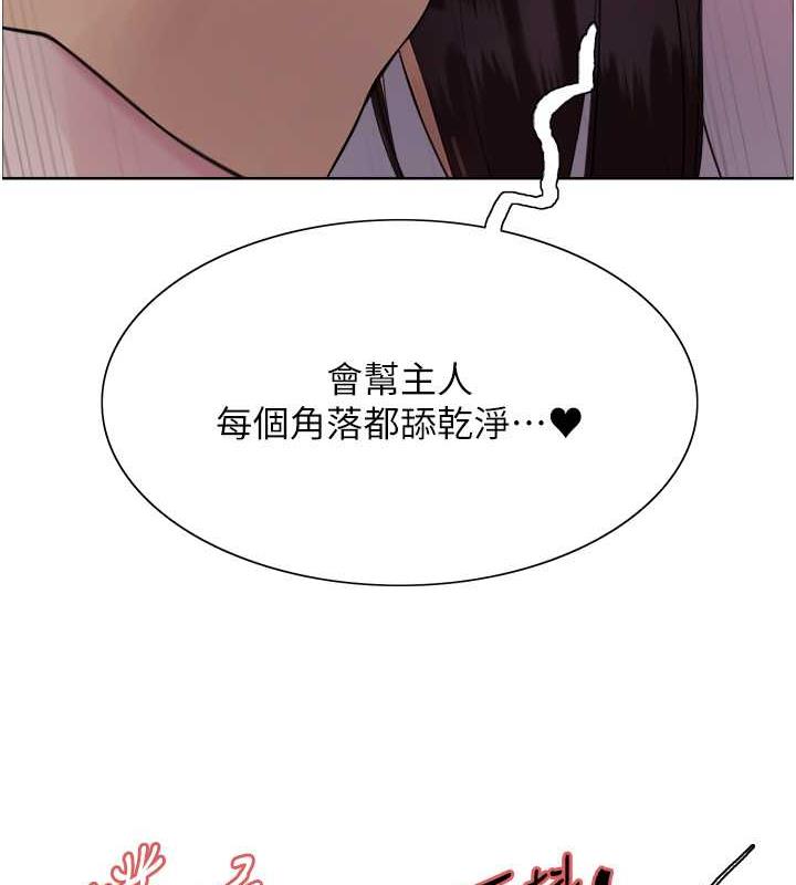 第2季 第29話-母狗教育訓練