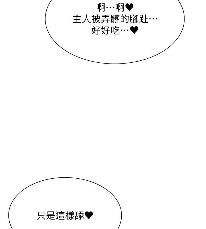 第2季 第29話-母狗教育訓練