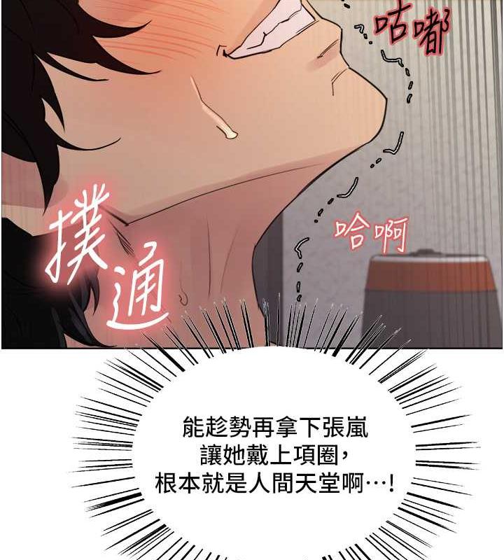 第2季 第29話-母狗教育訓練