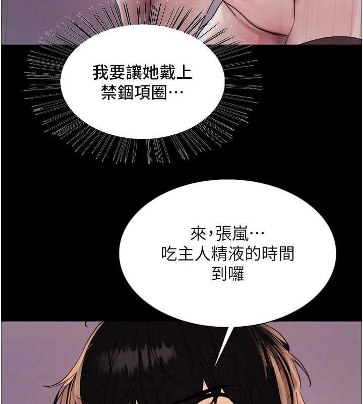 第2季 第29話-母狗教育訓練