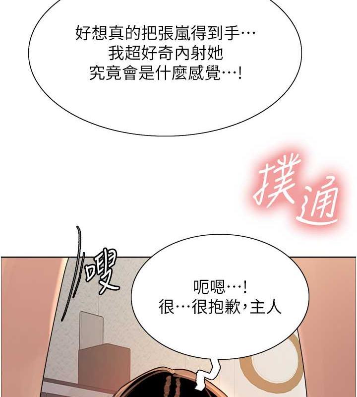 第2季 第29話-母狗教育訓練