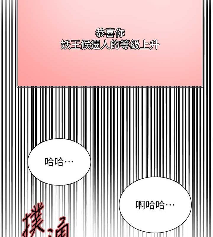 第2季 第30話-吃掉或當奴隸用隨你便
