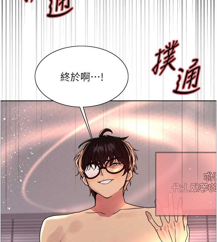第2季 第30話-吃掉或當奴隸用隨你便