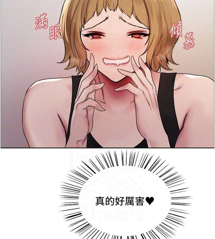 第2季 第30話-吃掉或當奴隸用隨你便