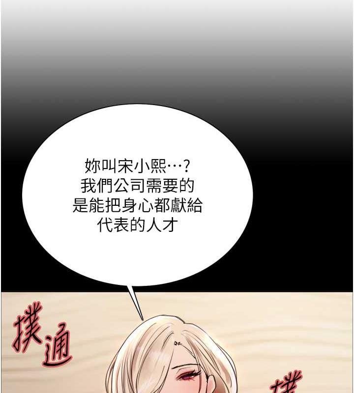 第2季 第30話-吃掉或當奴隸用隨你便