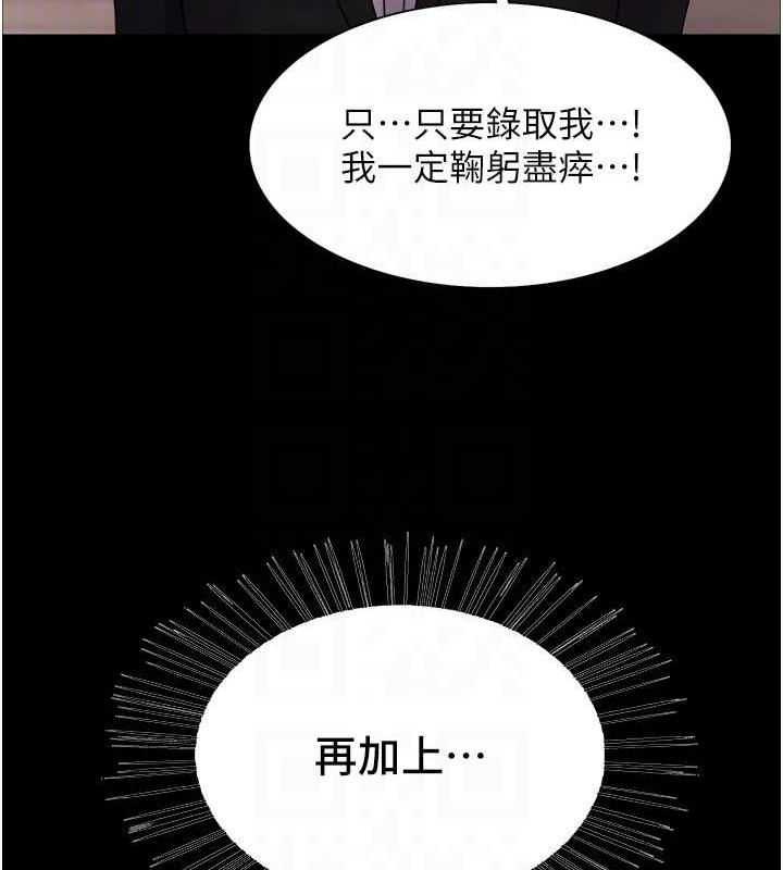 第2季 第30話-吃掉或當奴隸用隨你便