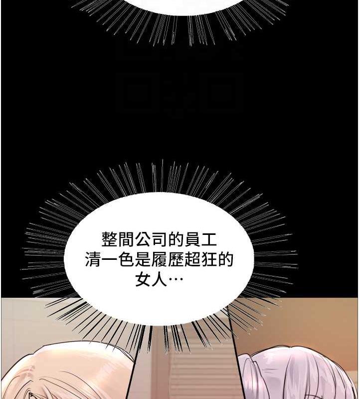 第2季 第30話-吃掉或當奴隸用隨你便