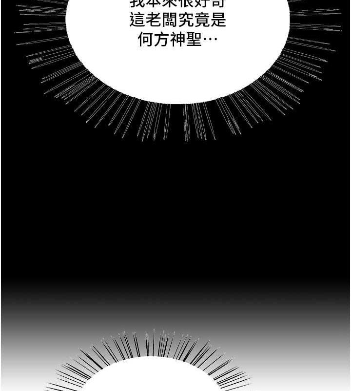 第2季 第30話-吃掉或當奴隸用隨你便