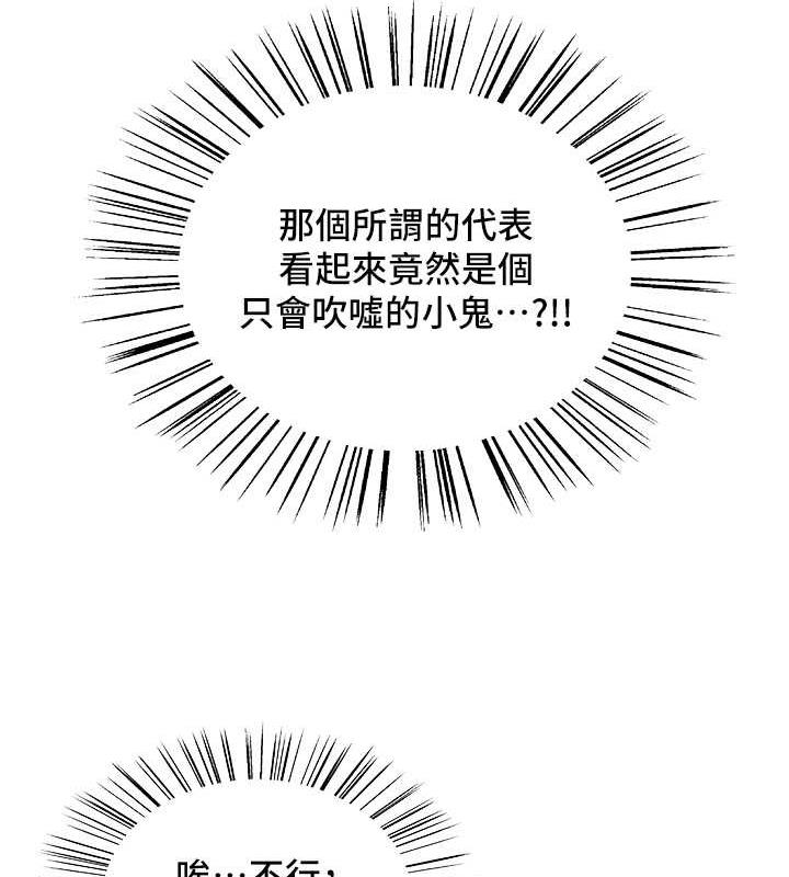 第2季 第30話-吃掉或當奴隸用隨你便