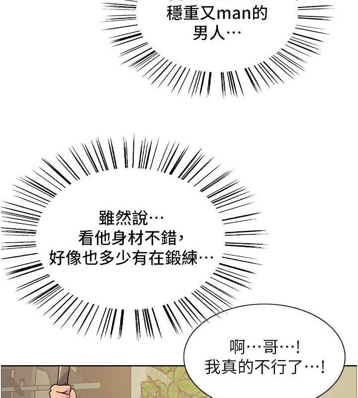 第2季 第30話-吃掉或當奴隸用隨你便