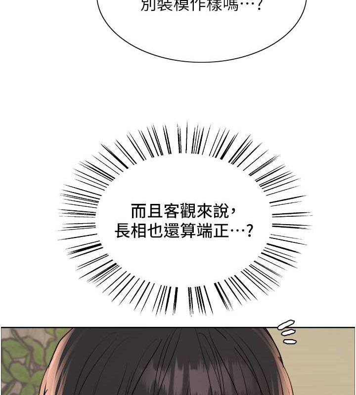 第2季 第30話-吃掉或當奴隸用隨你便