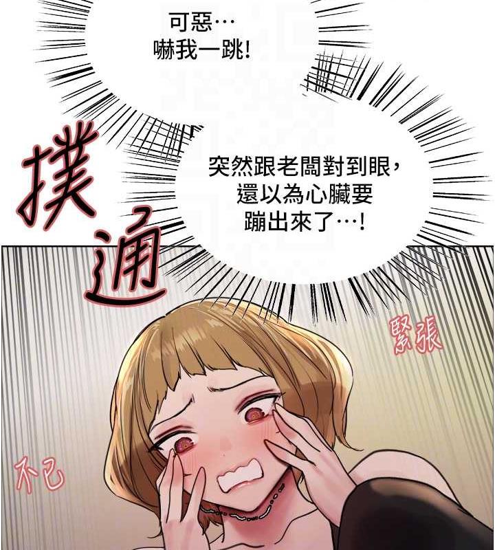 第2季 第30話-吃掉或當奴隸用隨你便