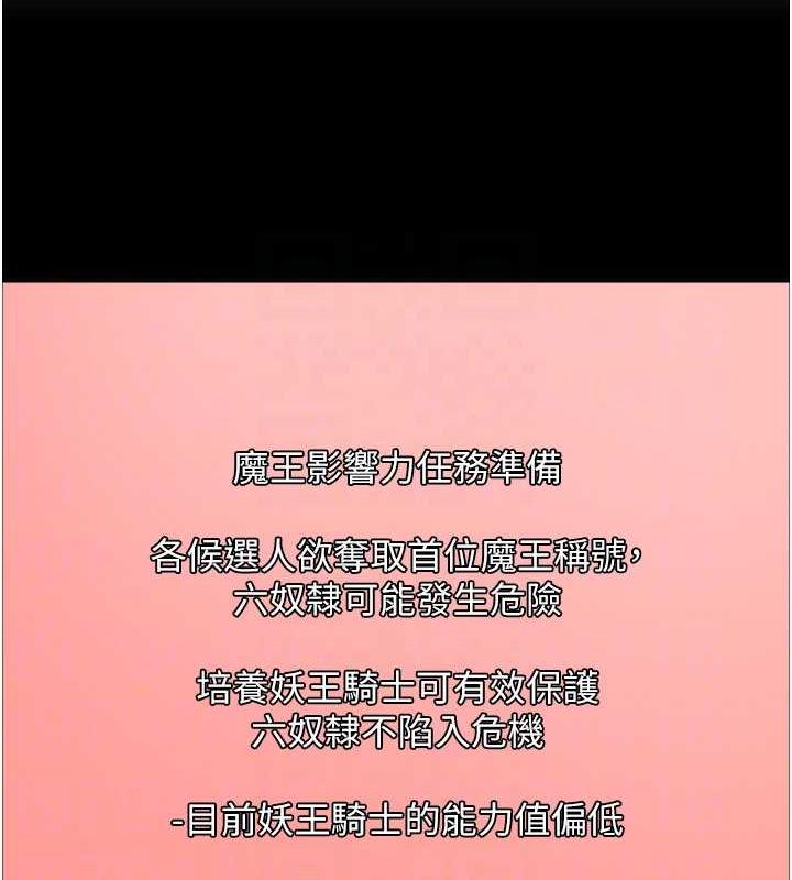 第2季 第30話-吃掉或當奴隸用隨你便